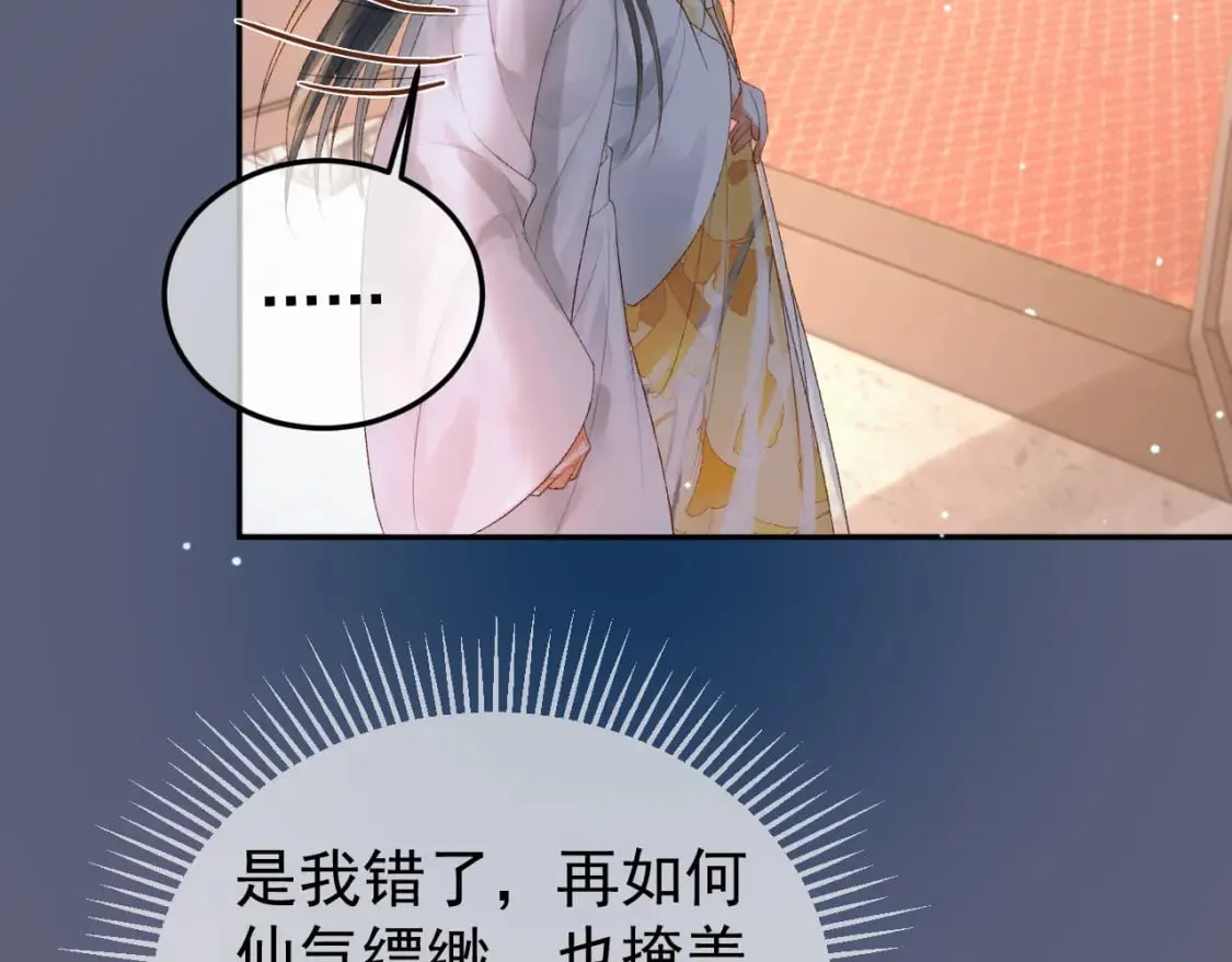 第74话 你是我心里最重要的人 第30页