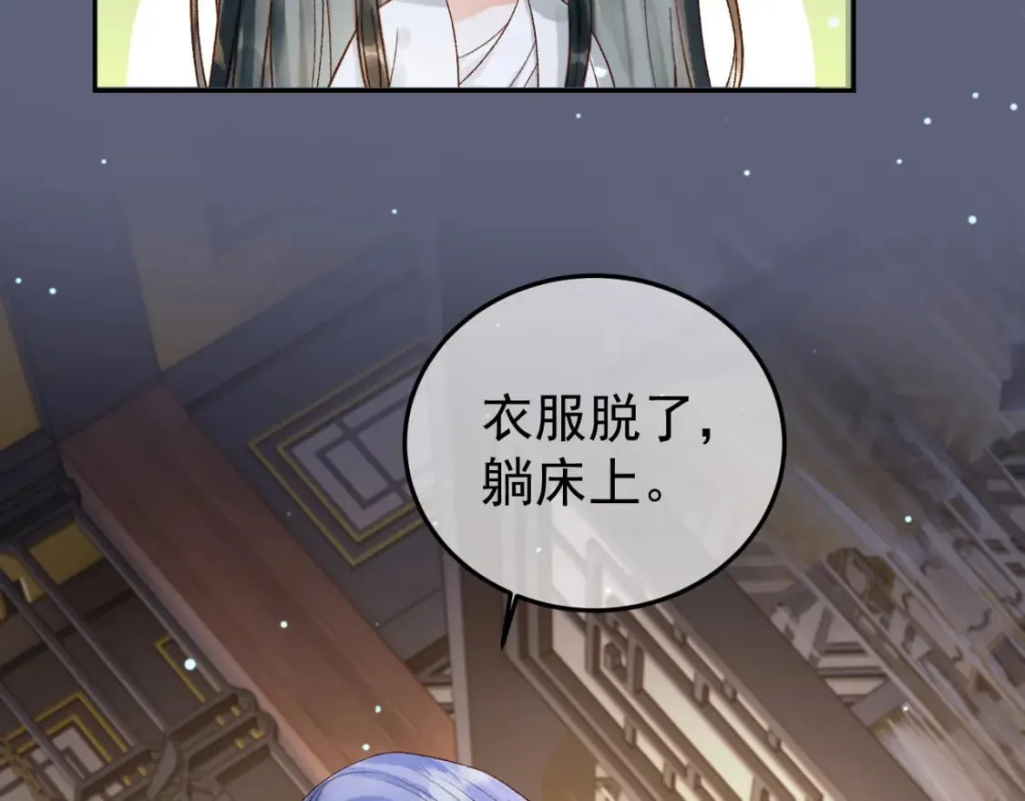 第74话 你是我心里最重要的人 第32页