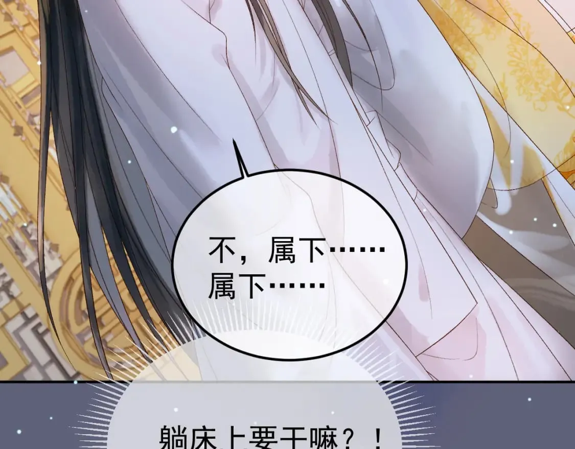 第74话 你是我心里最重要的人 第34页