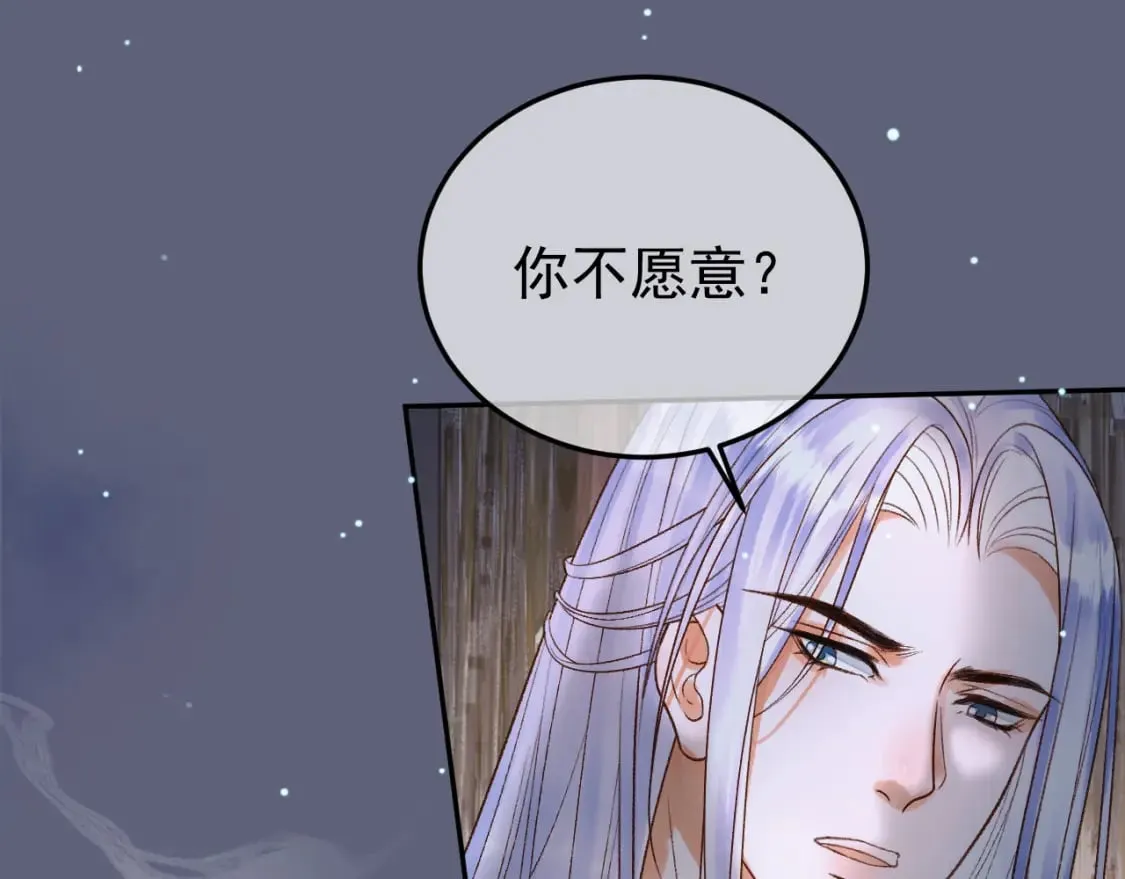 第74话 你是我心里最重要的人 第38页