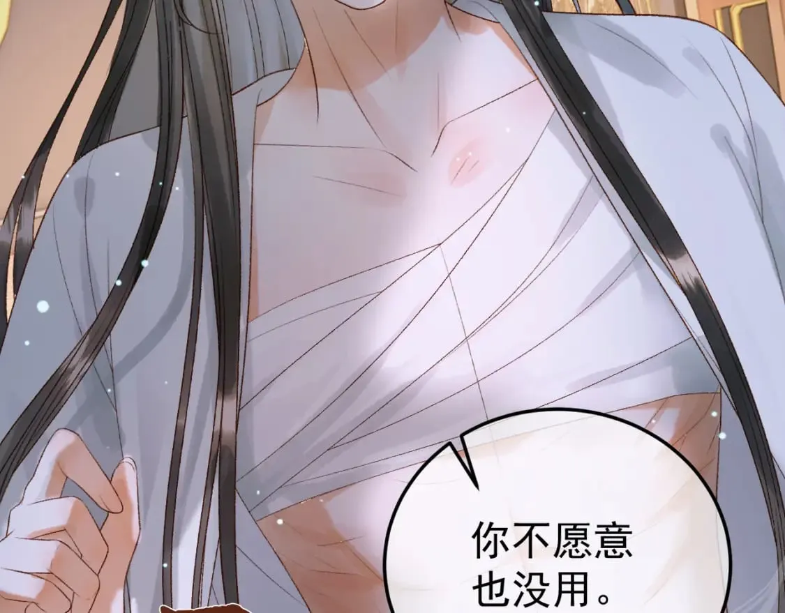 第74话 你是我心里最重要的人 第42页