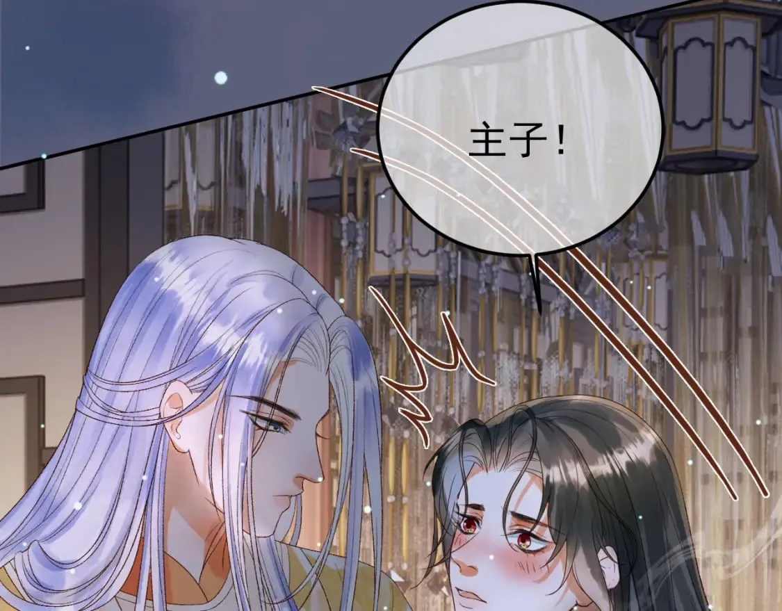 第74话 你是我心里最重要的人 第44页