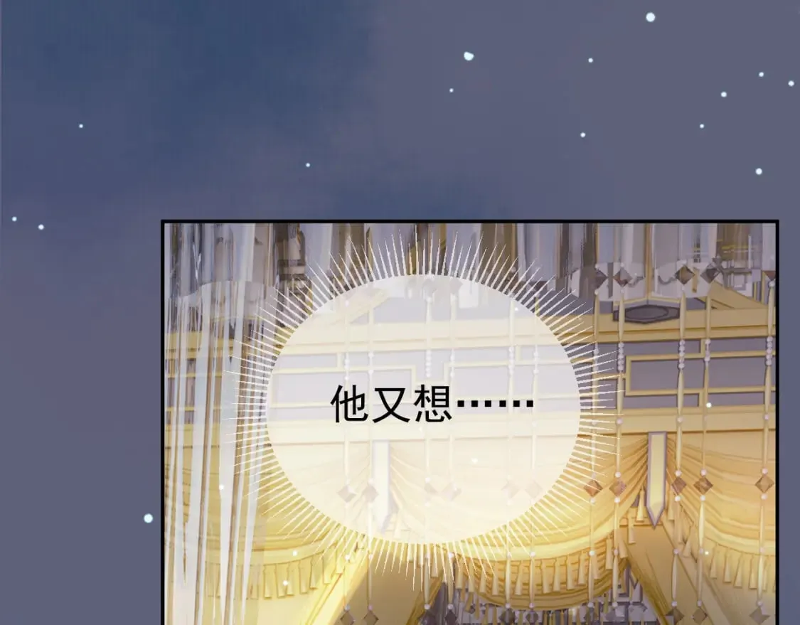第74话 你是我心里最重要的人 第47页