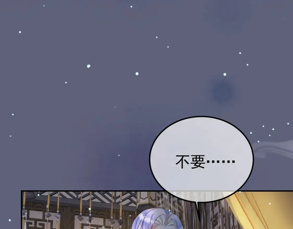 第74话 你是我心里最重要的人 第49页