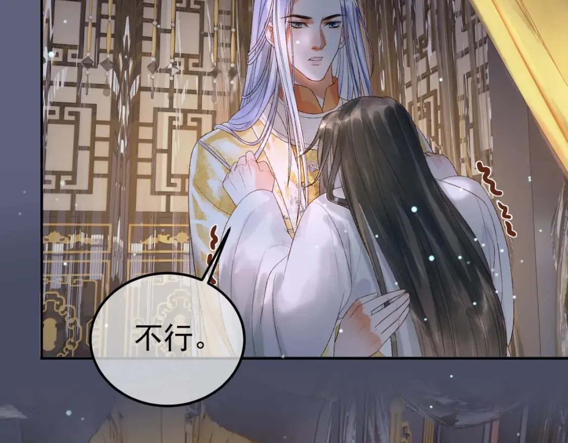 第74话 你是我心里最重要的人 第50页