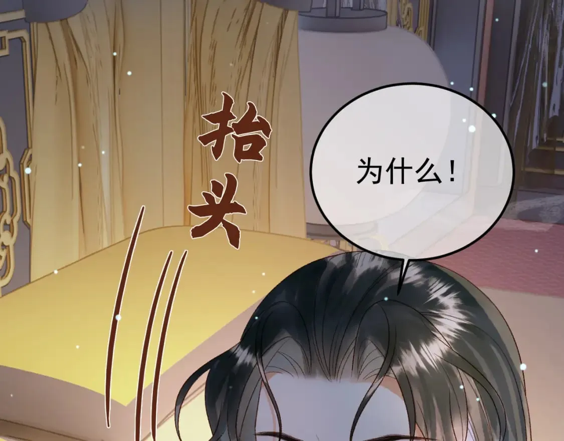 第74话 你是我心里最重要的人 第51页