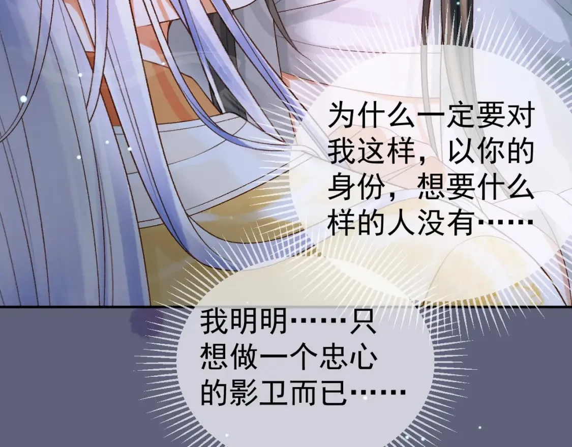 第74话 你是我心里最重要的人 第53页
