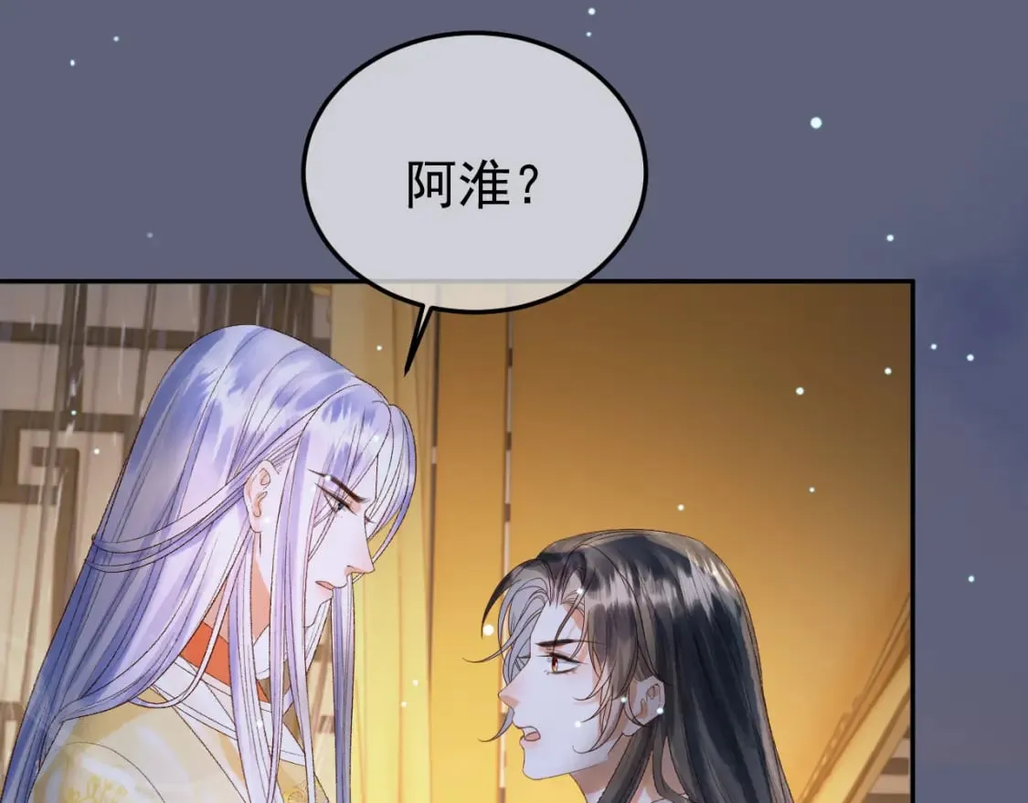 第74话 你是我心里最重要的人 第55页