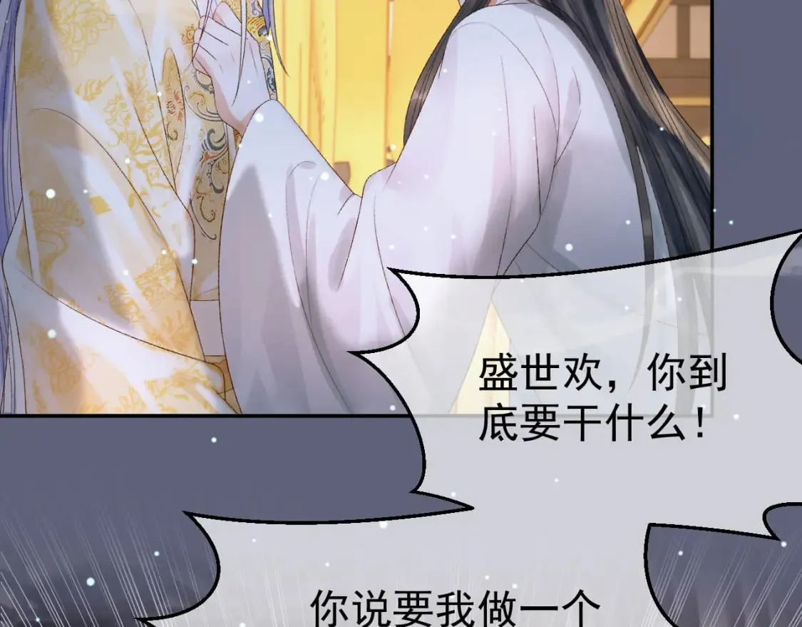 第74话 你是我心里最重要的人 第56页