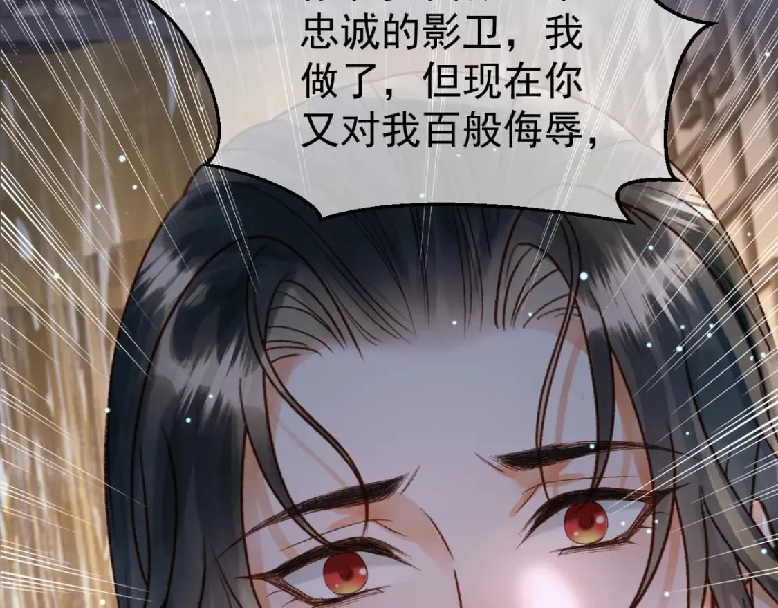 第74话 你是我心里最重要的人 第57页