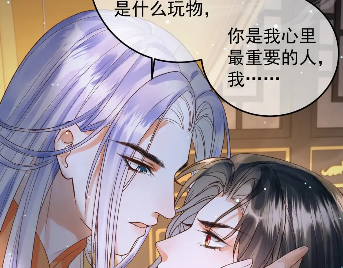 第74话 你是我心里最重要的人 第60页