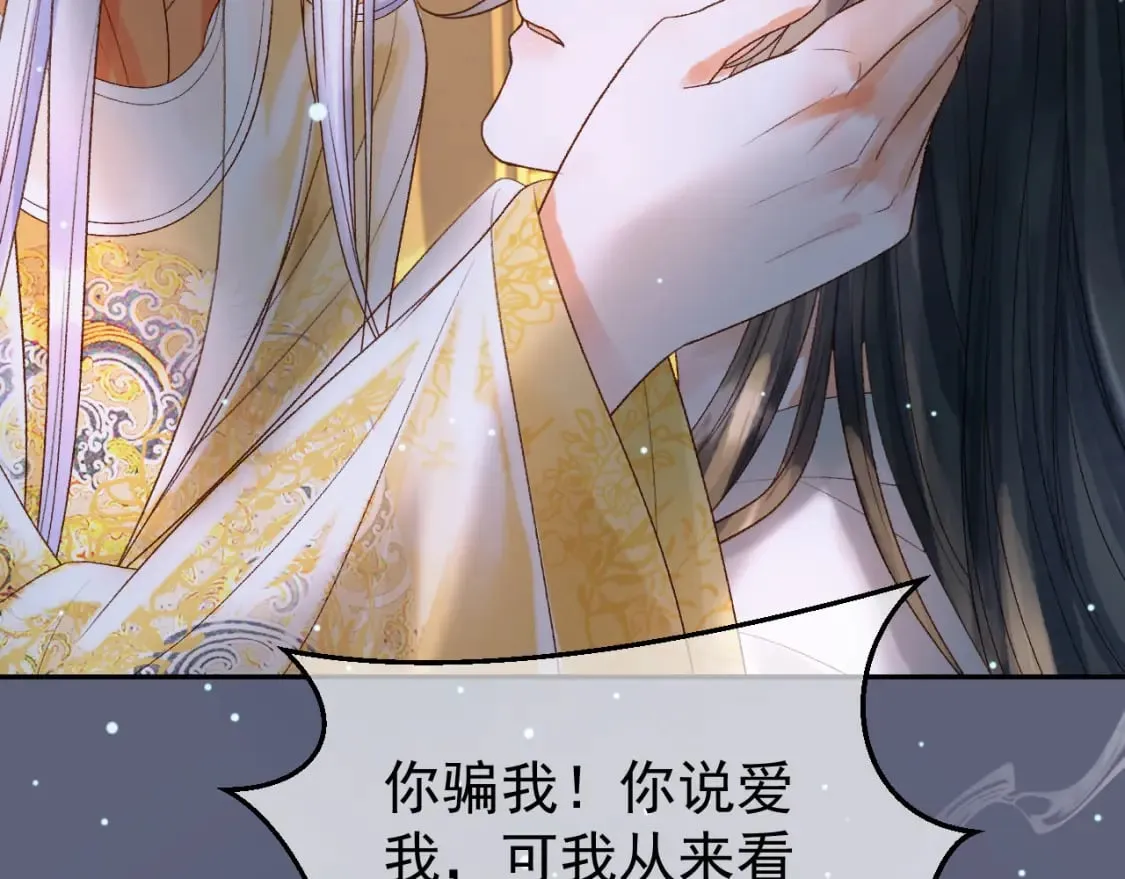 第74话 你是我心里最重要的人 第61页