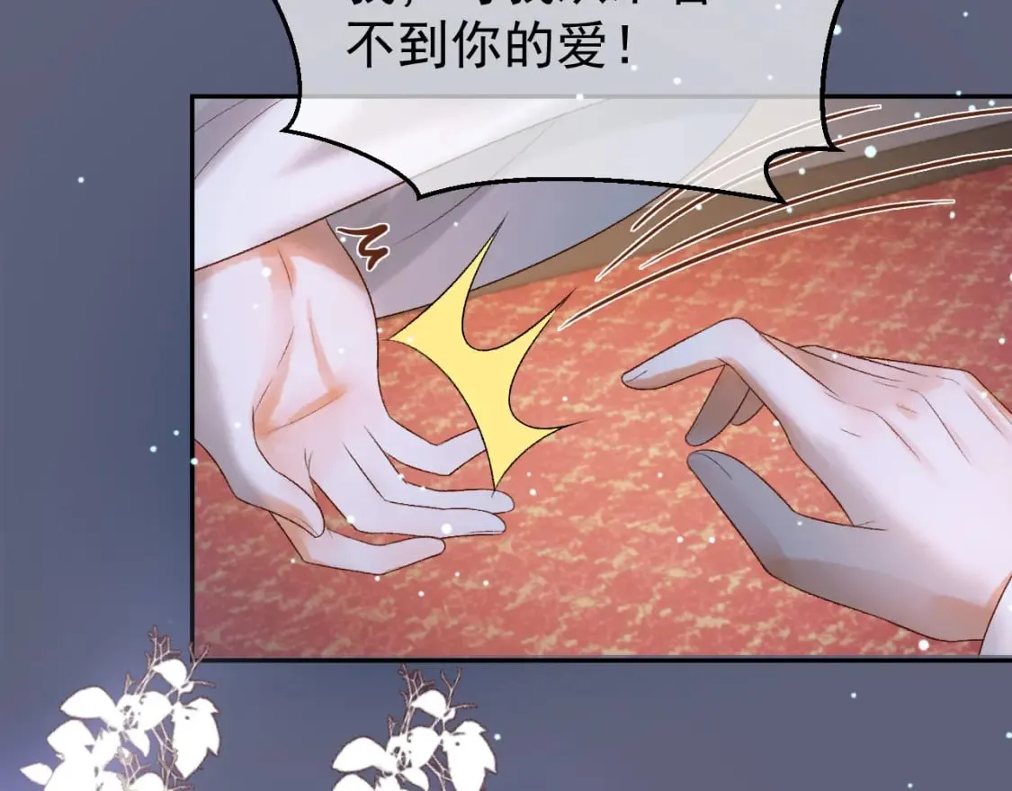 第74话 你是我心里最重要的人 第62页