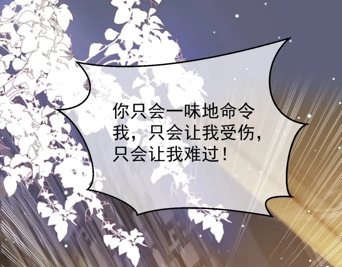 第74话 你是我心里最重要的人 第63页