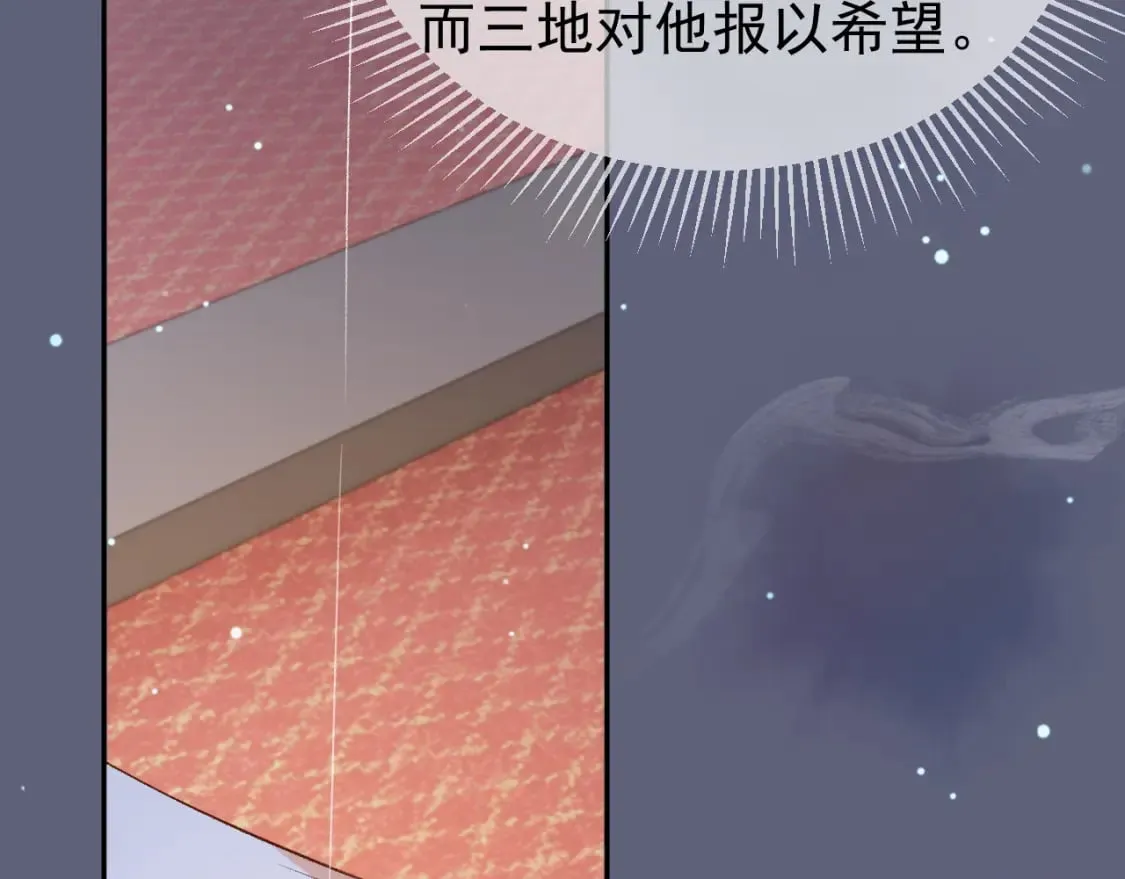 第74话 你是我心里最重要的人 第68页