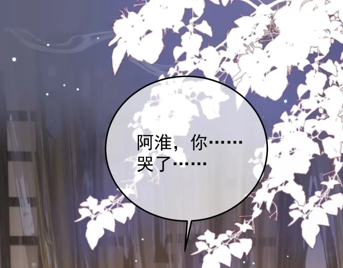第74话 你是我心里最重要的人 第70页