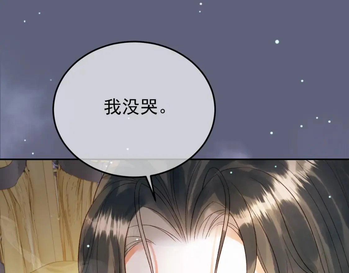 第75话 我永远放弃不了 第4页