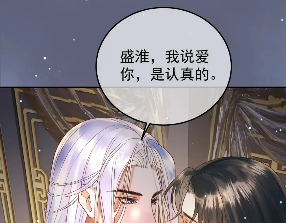 第75话 我永远放弃不了 第6页