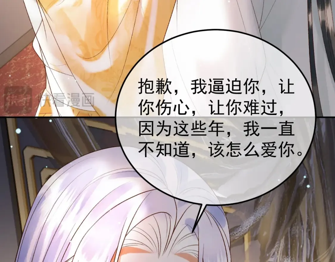 第75话 我永远放弃不了 第8页