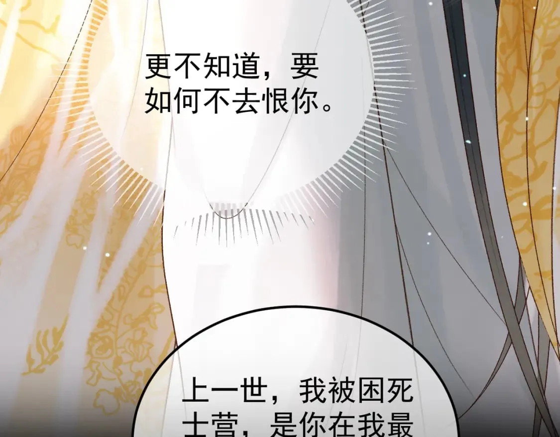 第75话 我永远放弃不了 第11页
