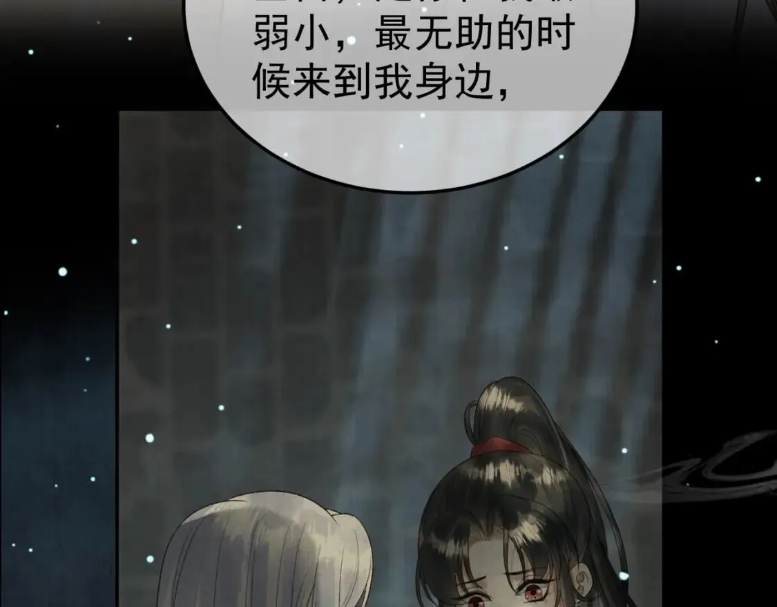 第75话 我永远放弃不了 第12页