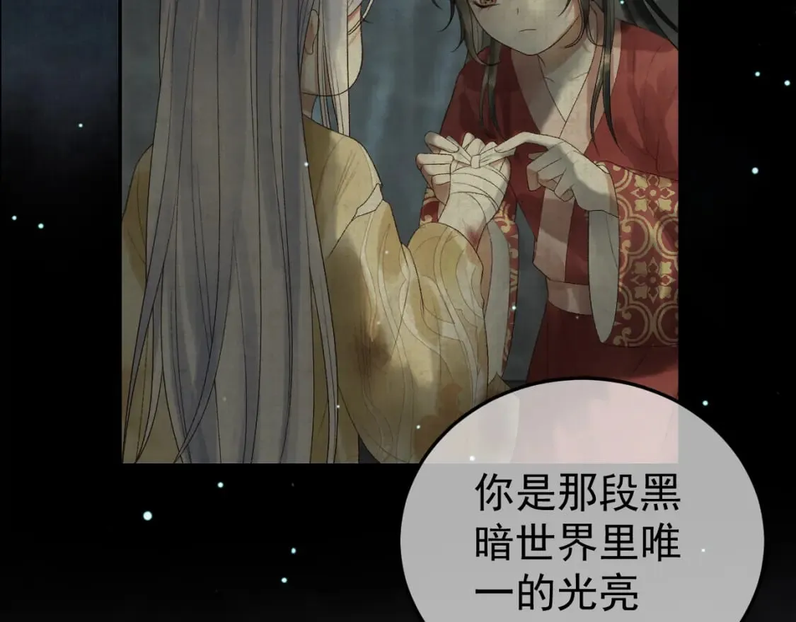 第75话 我永远放弃不了 第13页