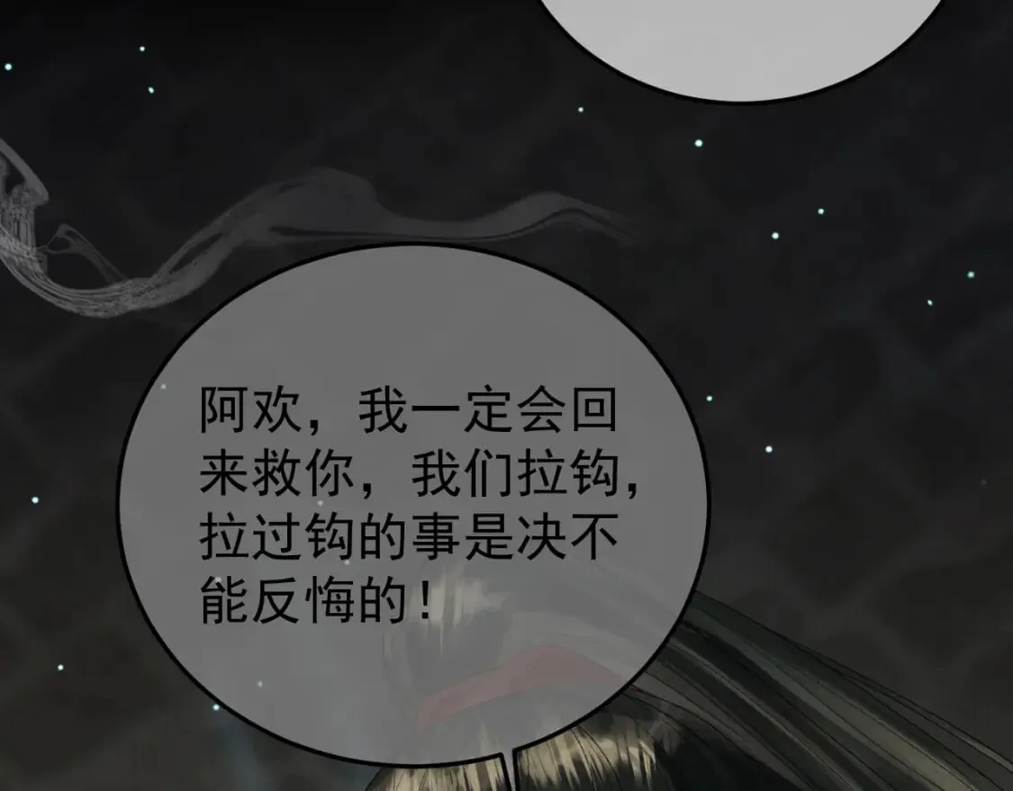 第75话 我永远放弃不了 第14页