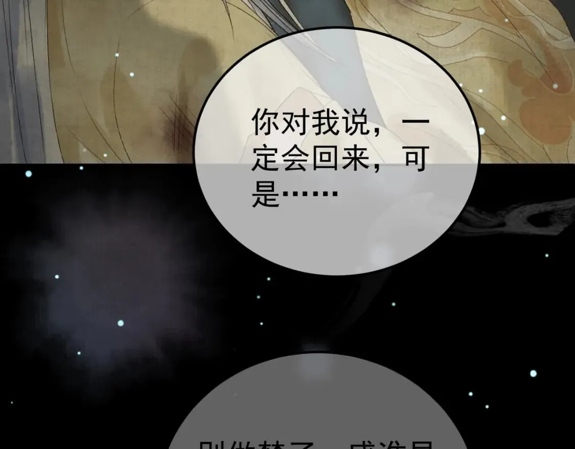 第75话 我永远放弃不了 第17页
