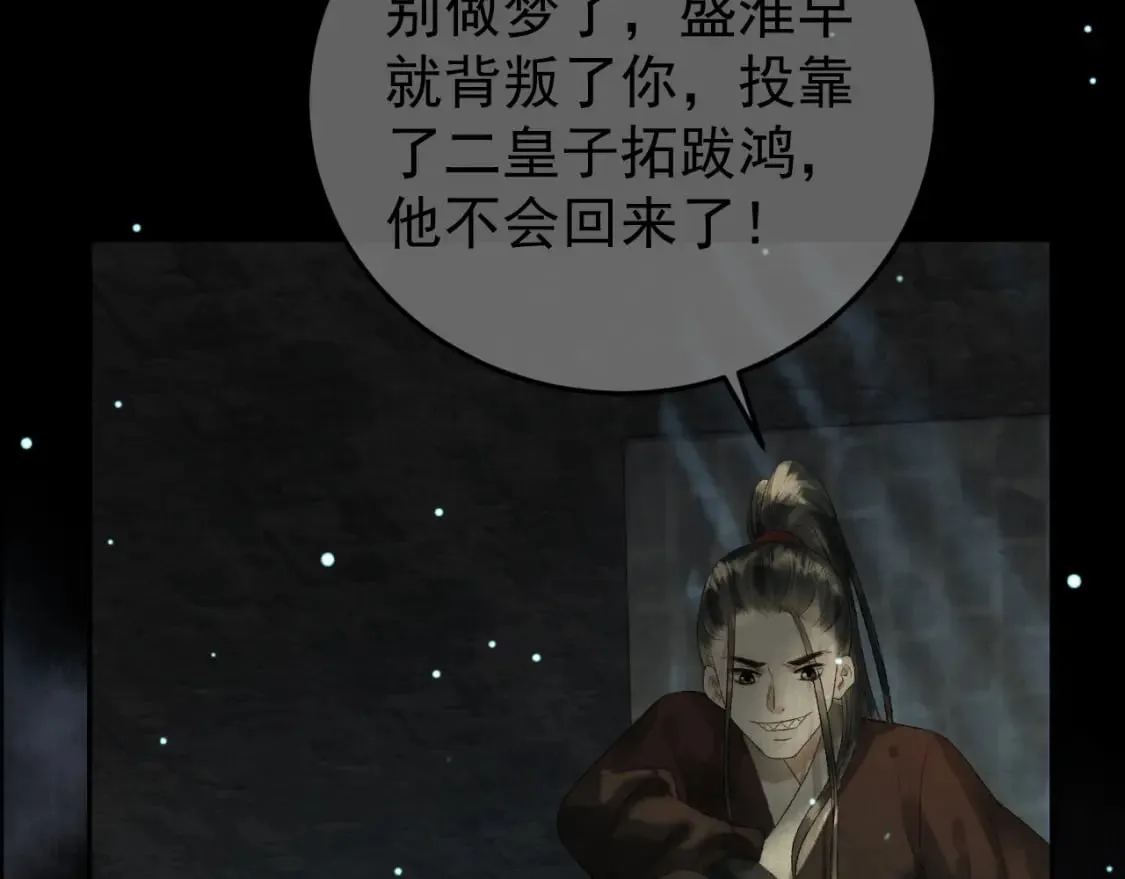 第75话 我永远放弃不了 第18页