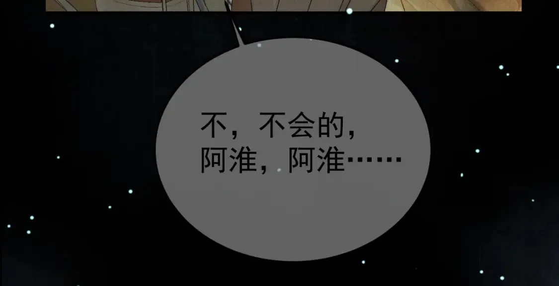 第75话 我永远放弃不了 第20页