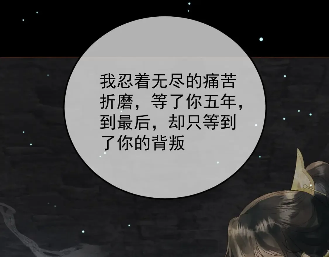 第75话 我永远放弃不了 第21页