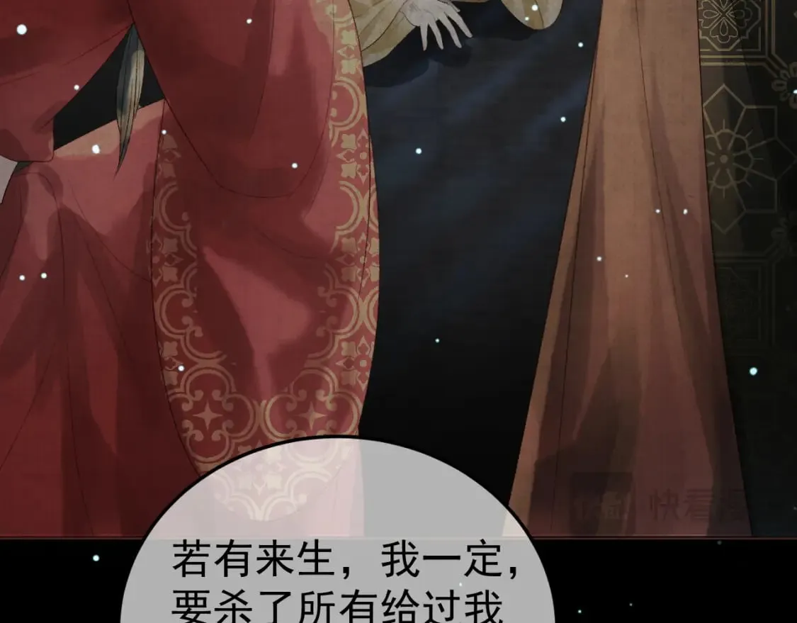 第75话 我永远放弃不了 第24页