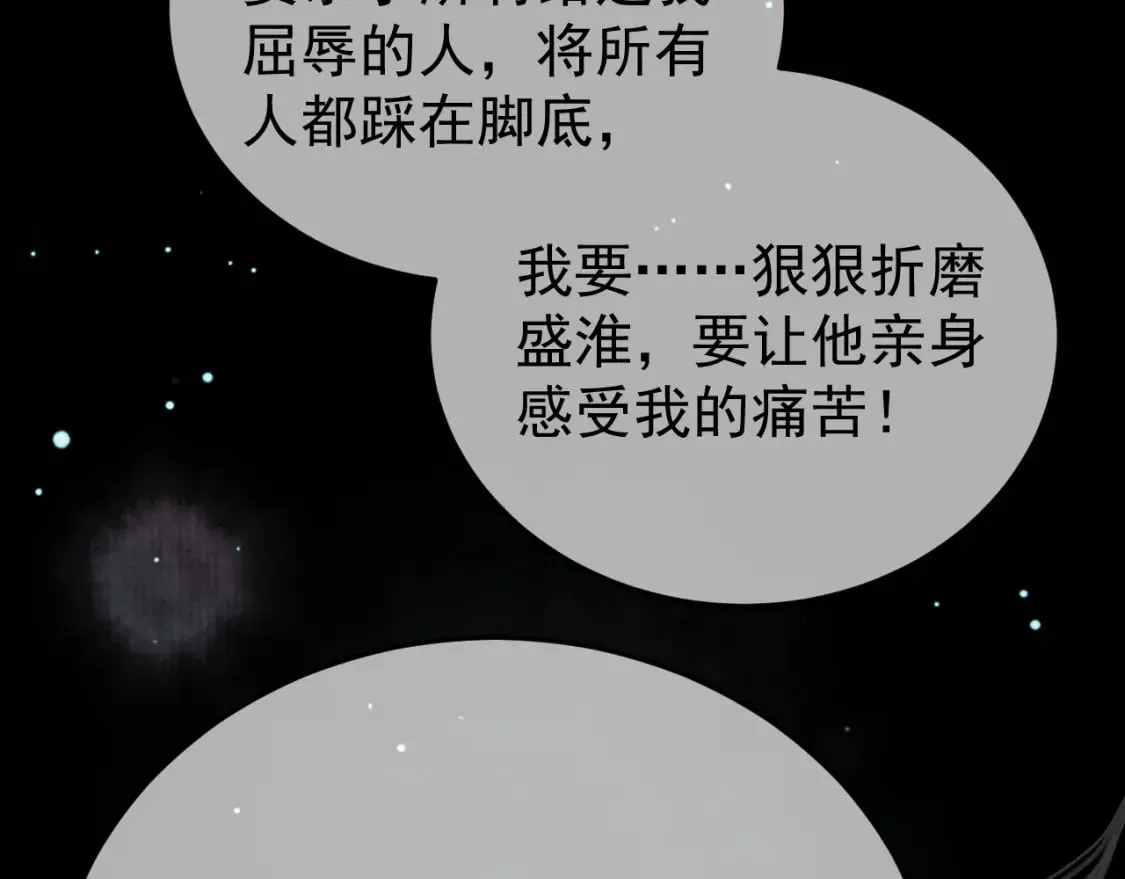 第75话 我永远放弃不了 第25页