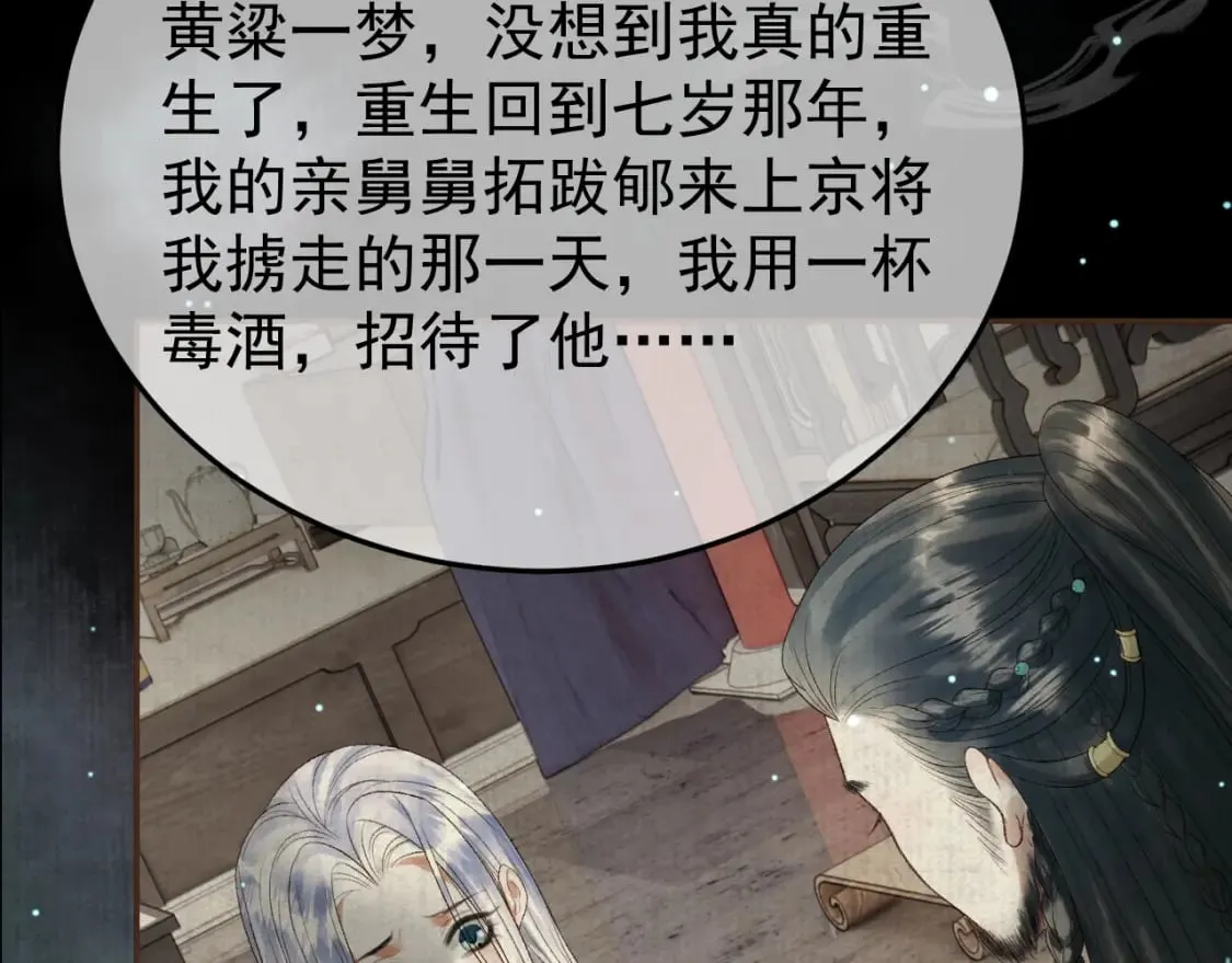 第75话 我永远放弃不了 第26页