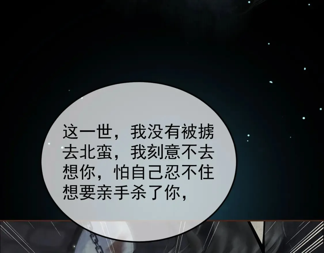 第75话 我永远放弃不了 第28页