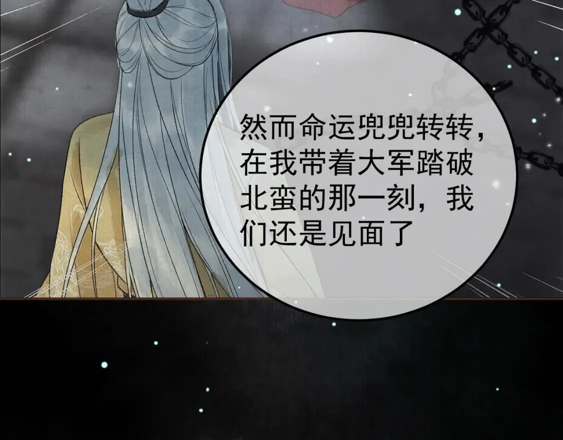 第75话 我永远放弃不了 第30页