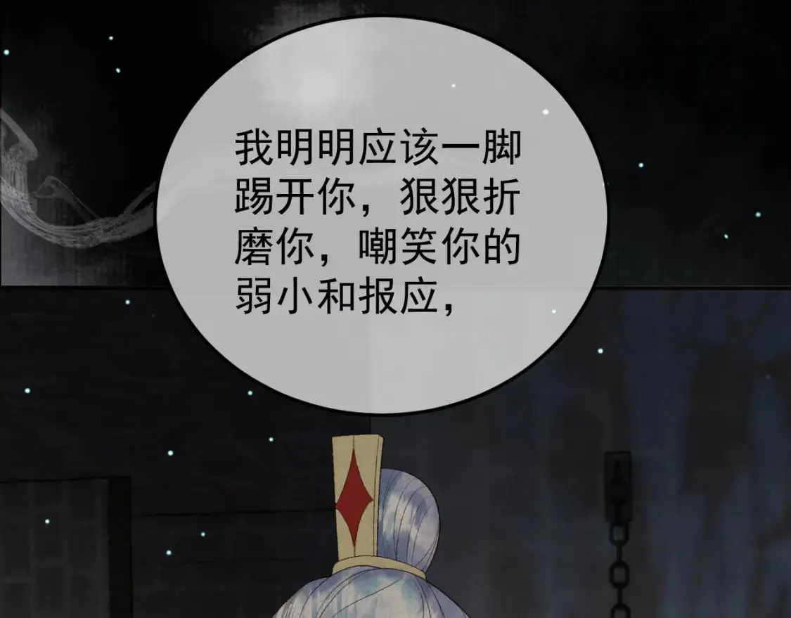 第75话 我永远放弃不了 第31页