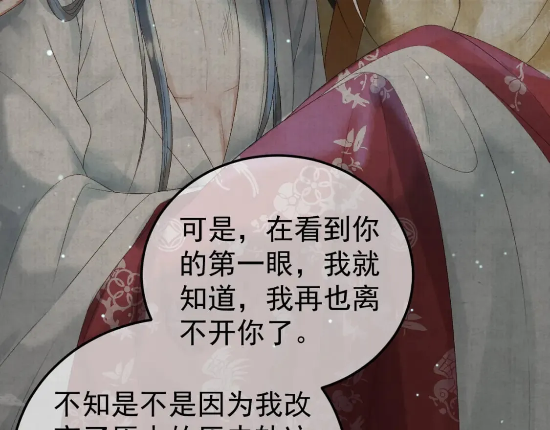 第75话 我永远放弃不了 第33页
