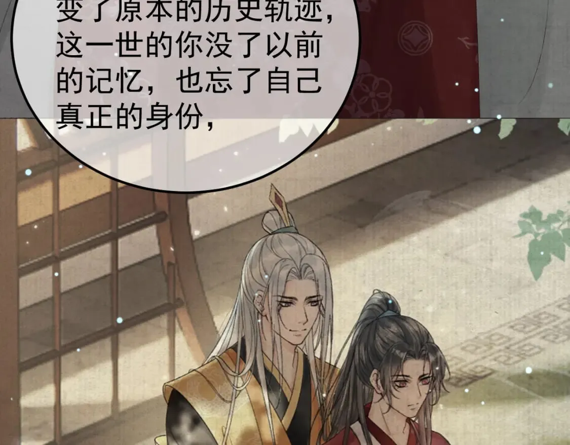 第75话 我永远放弃不了 第34页