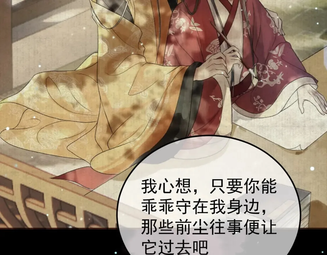 第75话 我永远放弃不了 第35页
