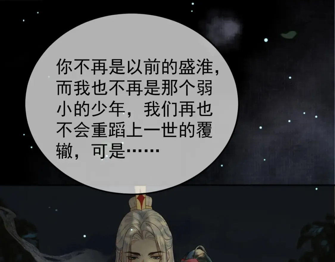 第75话 我永远放弃不了 第37页