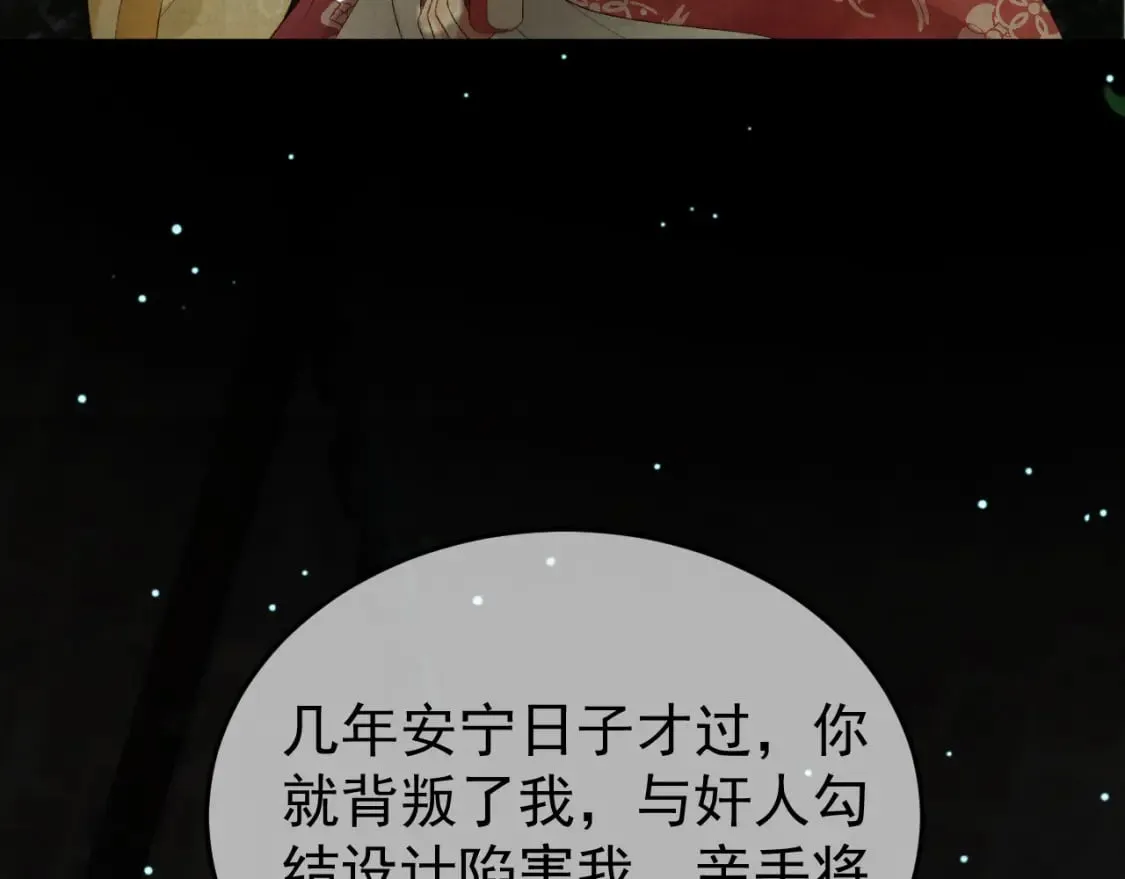 第75话 我永远放弃不了 第39页