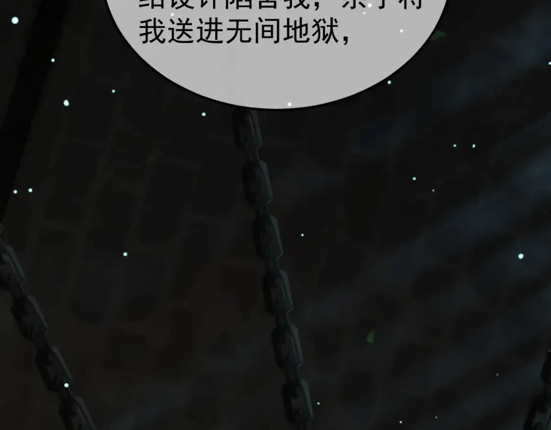 第75话 我永远放弃不了 第40页