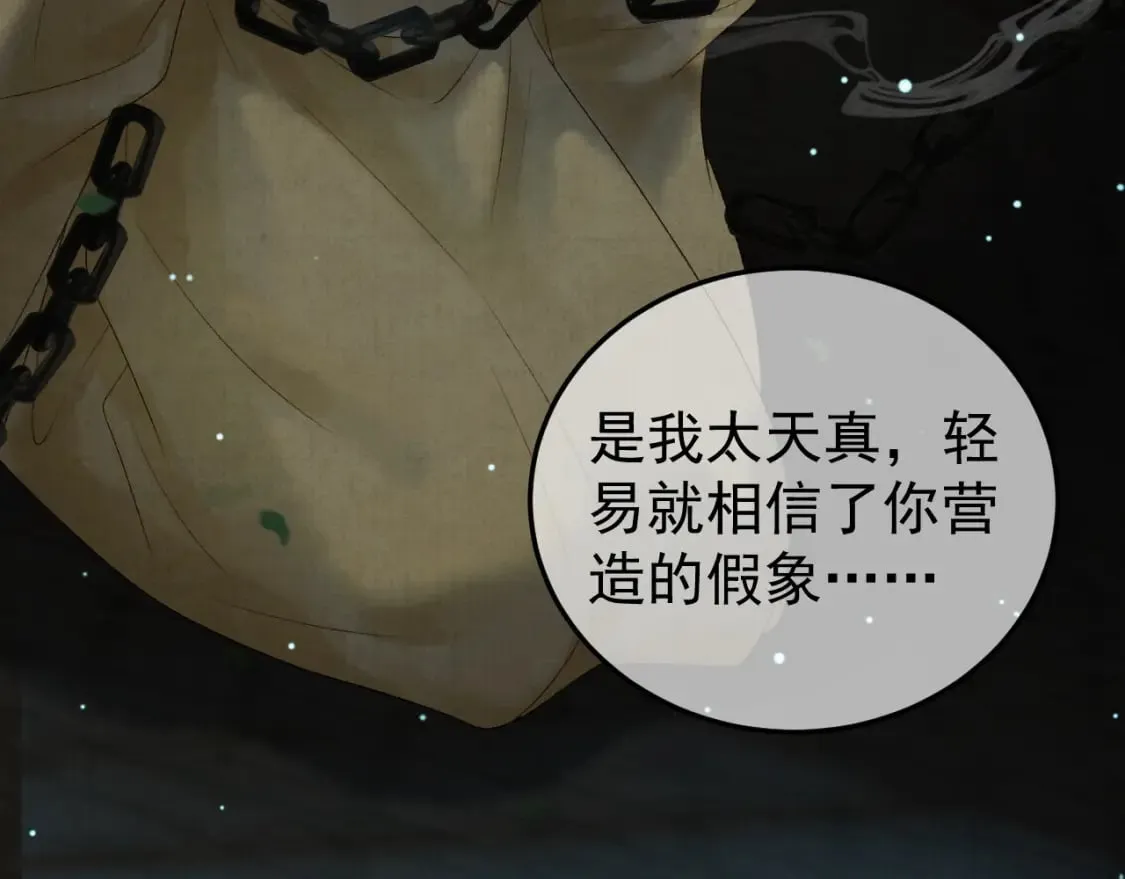 第75话 我永远放弃不了 第42页
