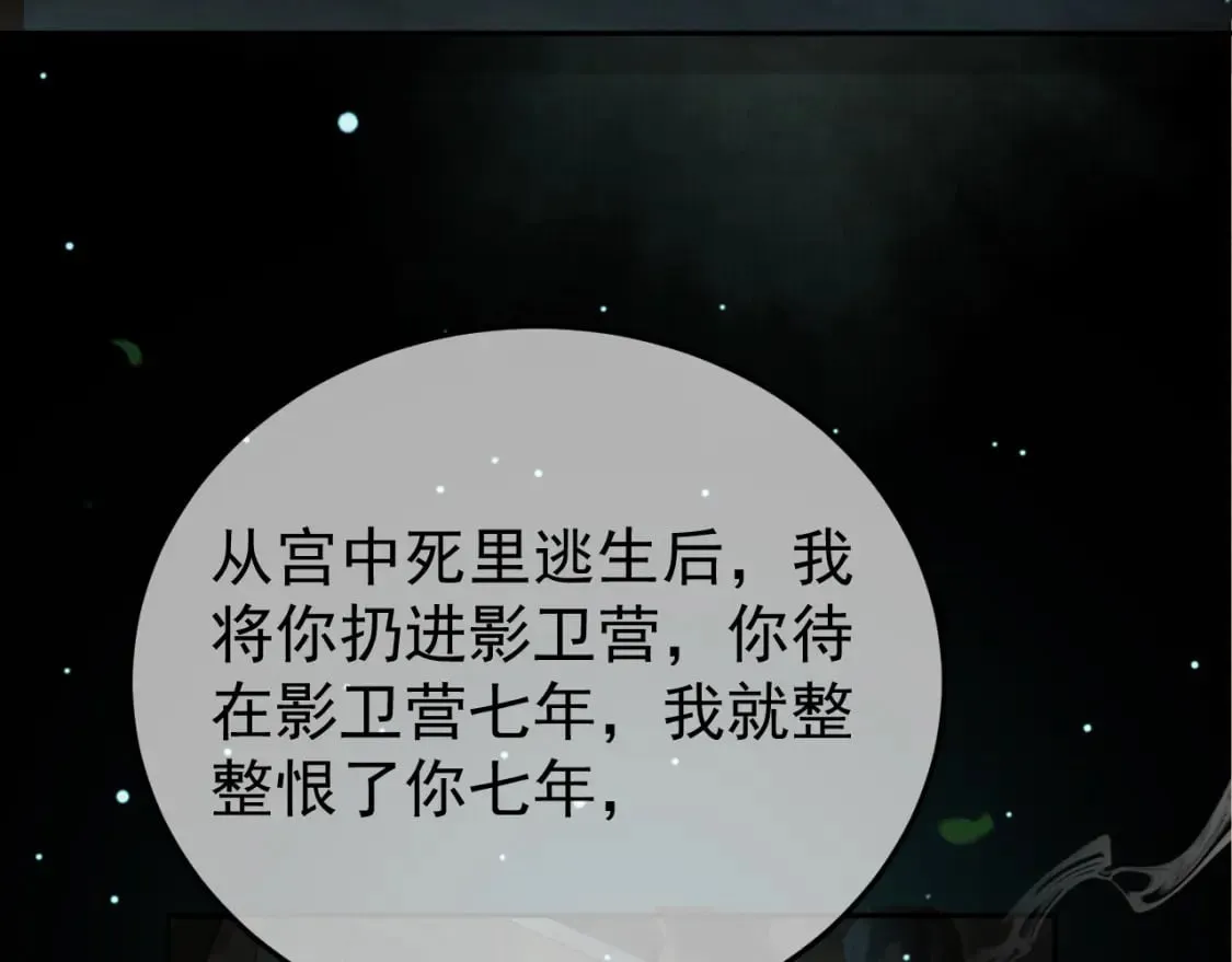 第75话 我永远放弃不了 第43页