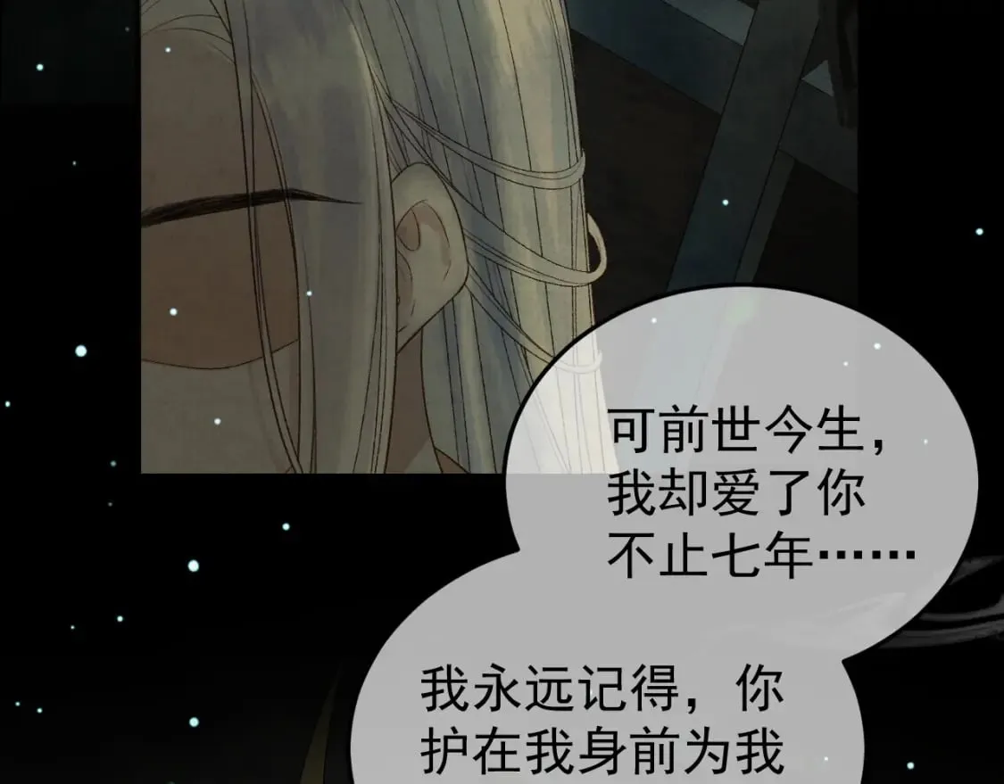 第75话 我永远放弃不了 第45页