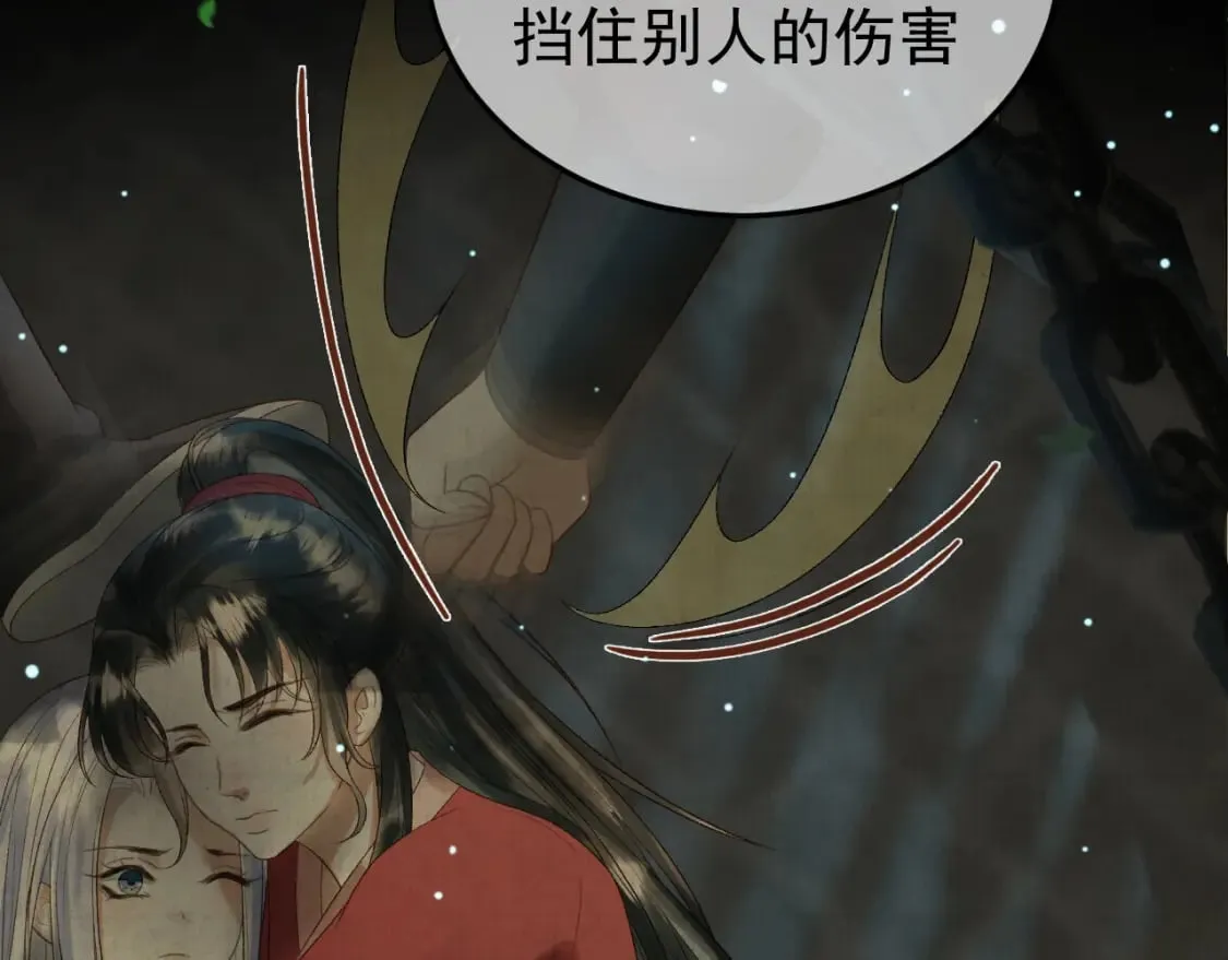 第75话 我永远放弃不了 第46页