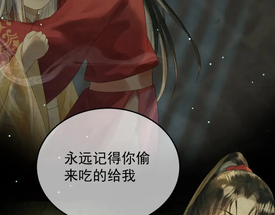 第75话 我永远放弃不了 第47页