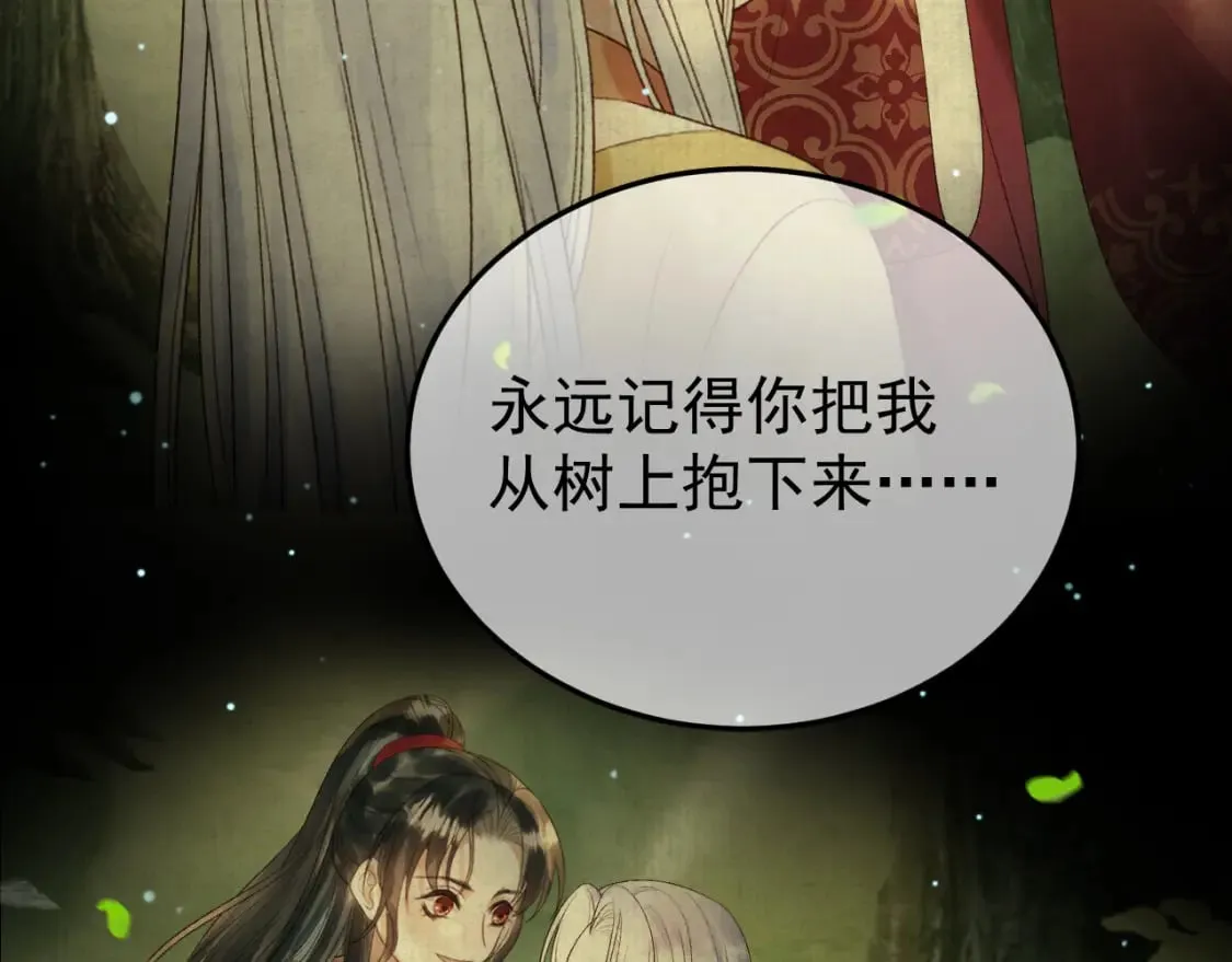 第75话 我永远放弃不了 第49页