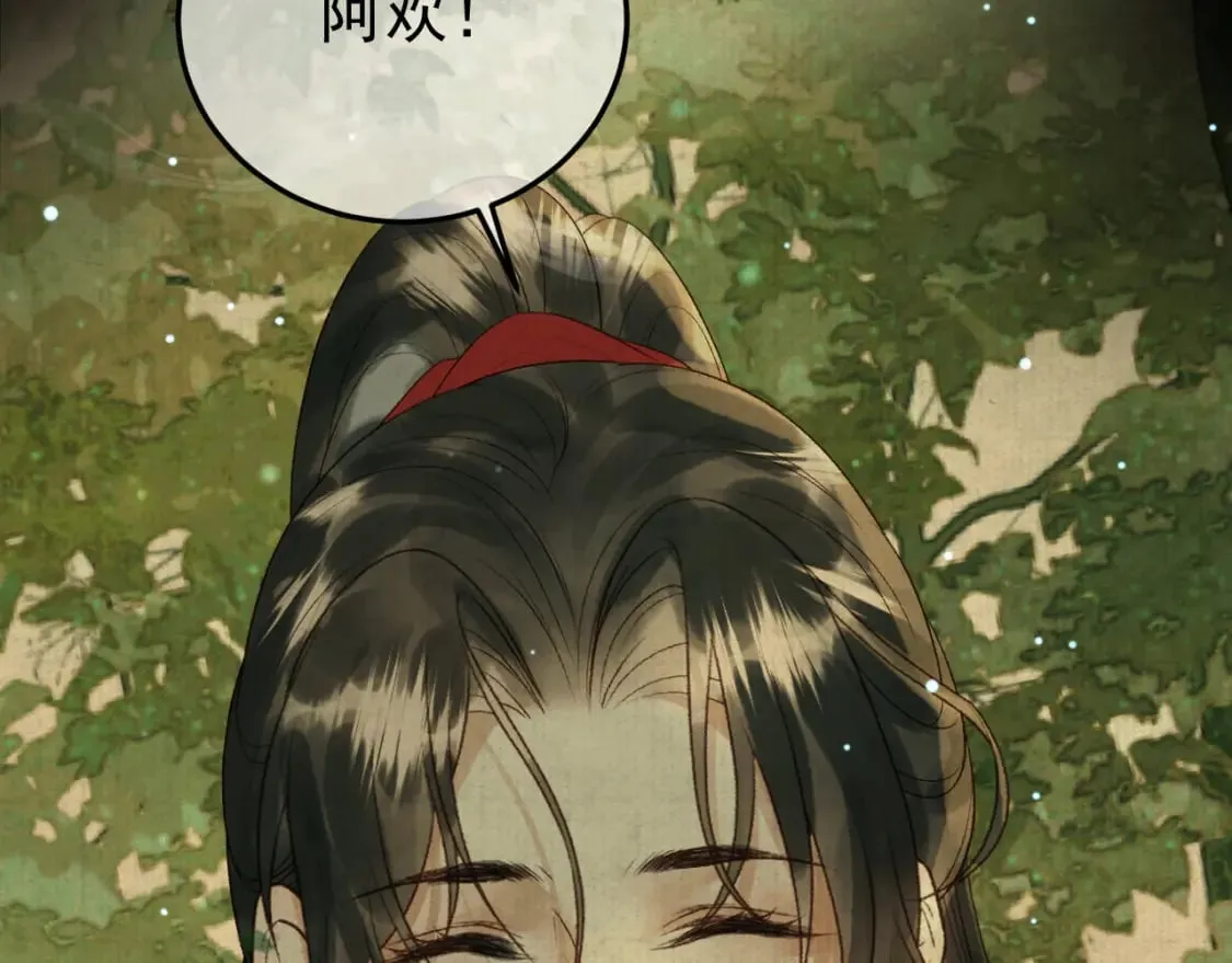 第75话 我永远放弃不了 第52页